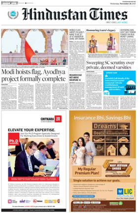 Cover of Hindustan Times (Amritsar)
