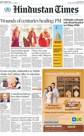 Cover of Hindustan Times (East UP)