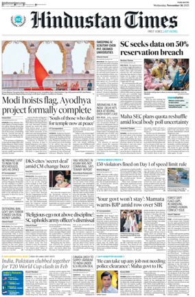 Cover of Hindustan Times ST (Pune)