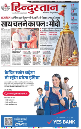 Cover of Hindustan (Varanasi)