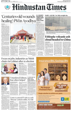 Cover of HT Rajasthan