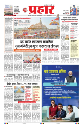 Cover of Prahaar
