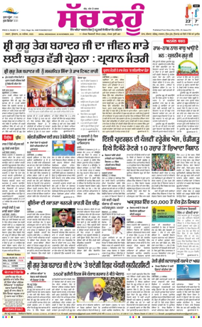 Cover of Sach Kahoon Punjabi