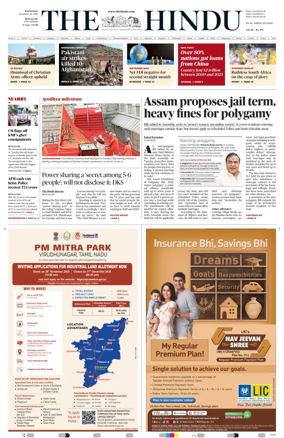Cover of The Hindu (Bangalore)