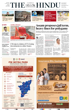 Cover of The Hindu (Chennai)