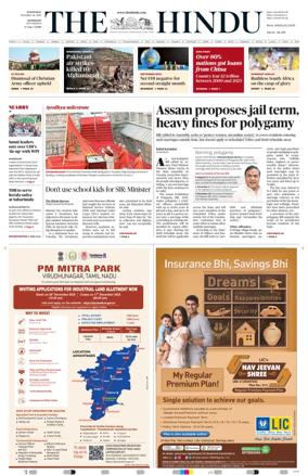 Cover of The Hindu (Kozhikode)