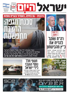 Cover of Israel Hayom
