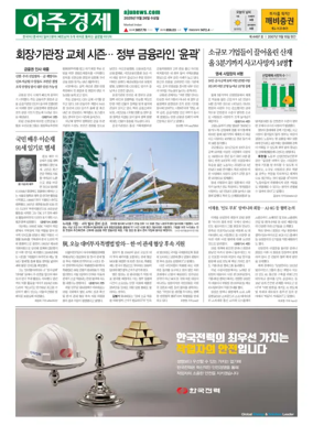 Cover of AJU Business Daily