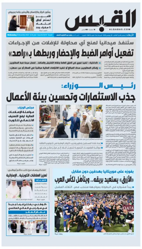 Cover of Al Qabas
