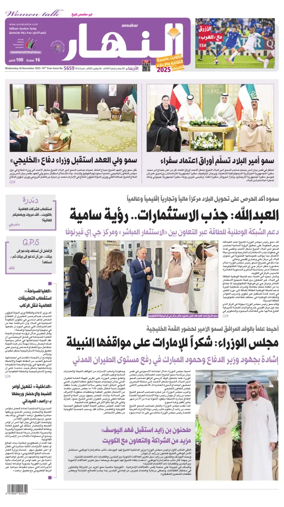Cover of Annahar Newspaper