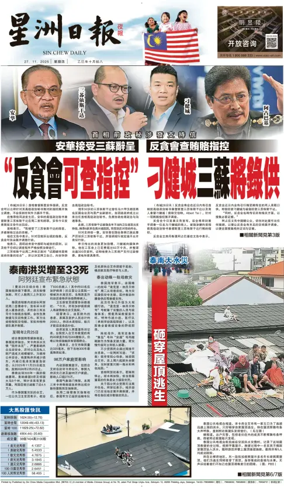 Cover of Sin Chew Daily - Metro Edition (Evening)