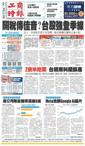 Cover of Commercial Times