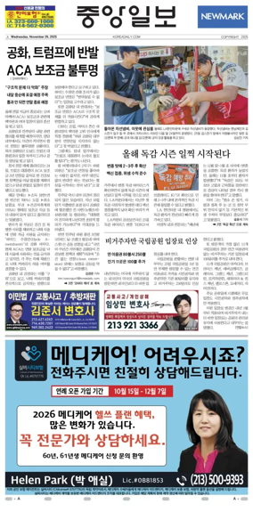 Cover of The Korea Daily
