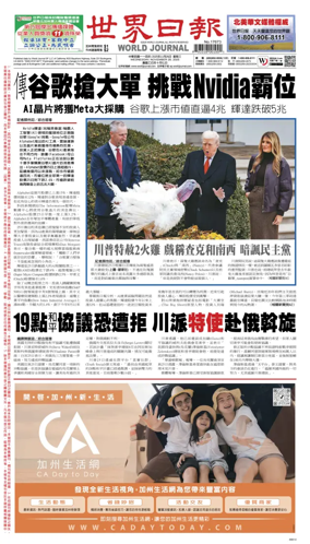 Cover of World Journal (San Francisco)