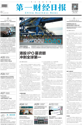 Cover of China Business News