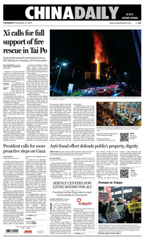 Cover of China Daily (Hong Kong)