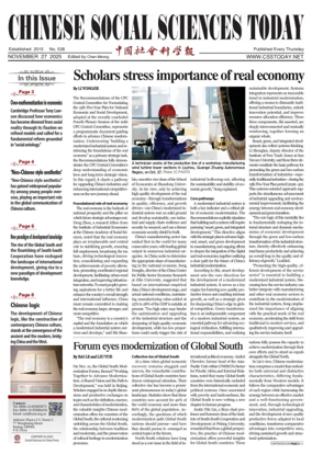 Cover of Chinese Social Sciences Today