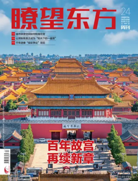 Cover of Oriental Outlook