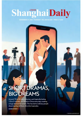 Cover of Shanghai Daily