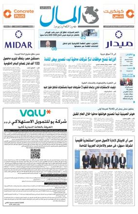 Cover of Almal News