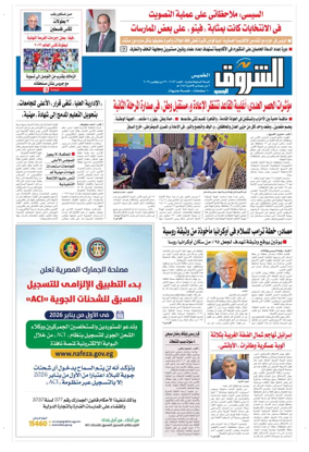 Cover of Shorouk