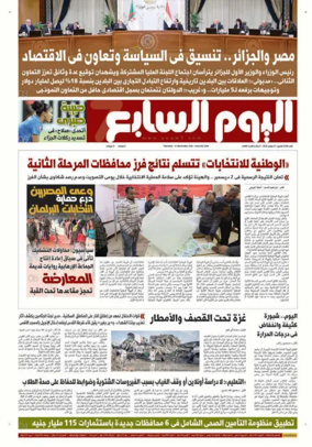 Cover of Youm7