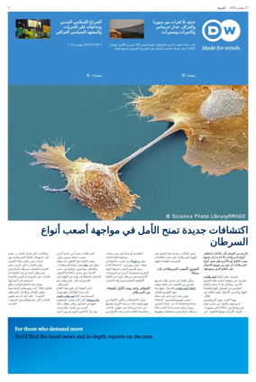 Cover of Deutsche Welle (Arabic Edition)