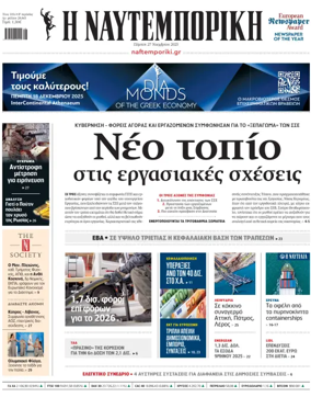 Cover of Naftemporiki