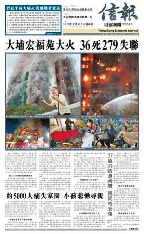 Cover of Hong Kong Economic Journal