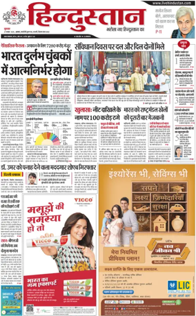 Cover of HH Agra