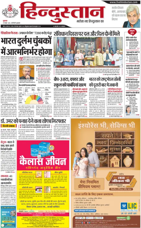 Cover of HH Gurugram