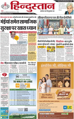 Cover of HH Jamshedpur