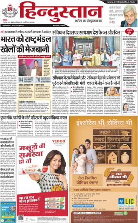 Cover of HH Mathura