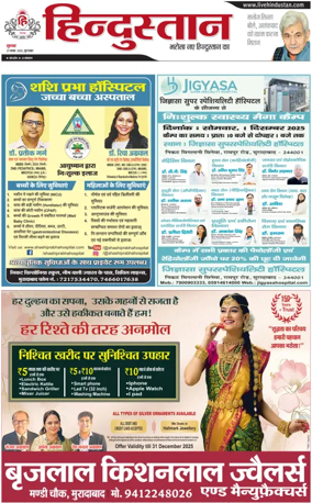 Cover of HH Moradabad