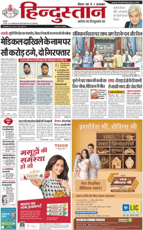 Cover of HH Muzzaffarpur