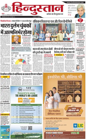 Cover of Hindustan (Allahabad)