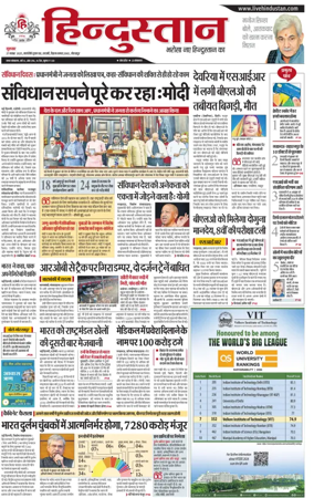 Cover of Hindustan (Gorakhpur)