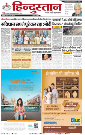 Cover of Hindustan Lucknow ST (Hindi)