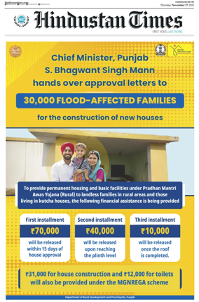 Cover of Hindustan Times (Chandigarh)