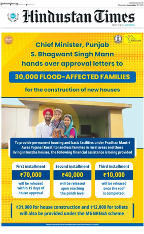 Cover of Hindustan Times (Jalandhar)