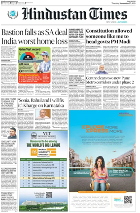 Cover of Hindustan Times ST (Pune)