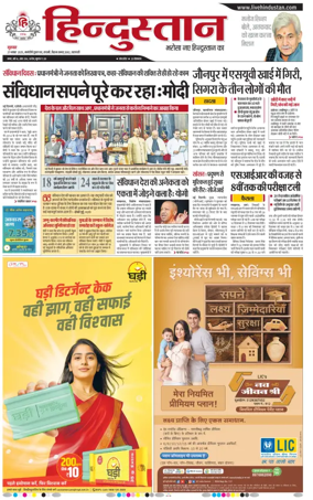 Cover of Hindustan (Varanasi)