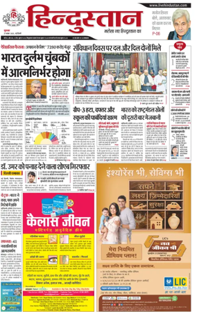 Cover of Hindustan
