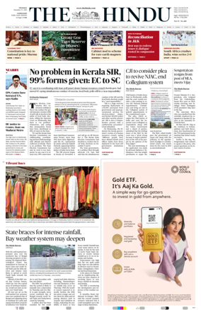 Cover of The Hindu (Erode)