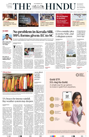 Cover of The Hindu (Tiruchirapalli)
