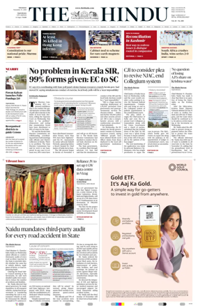 Cover of The Hindu (Vijayawada)