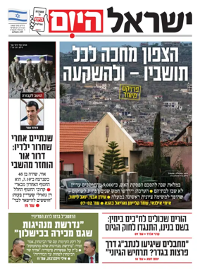 Cover of Israel Hayom