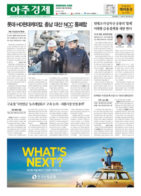 Cover of AJU Business Daily