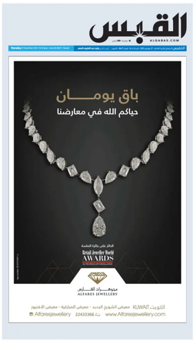 Cover of Al Qabas