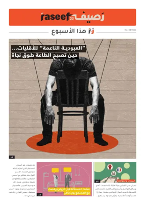 Cover of R22 ThisWeek